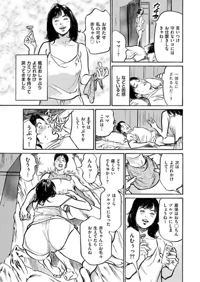 Page 205 of Men's Gold 2026-01