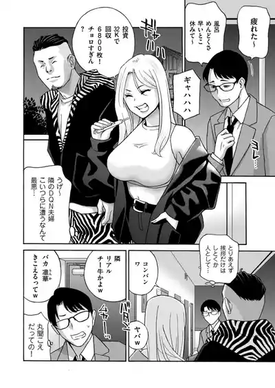 Page 36 of Men's Gold 2026-01