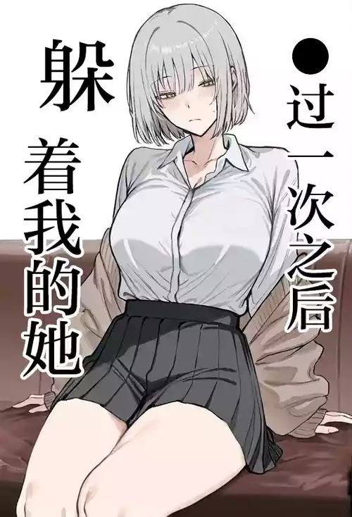 [Maakia-ya (Maakia)] Ichikaittara Sakerareta | ●过一次之后躲着我的她 [Chinese] [白杨汉化组] [Digital]