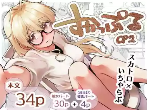 [English] [Kokonoha no Kakurega (Kokonoha)] Scouple CP2