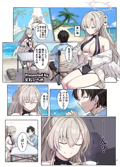 Page 19 of BluArch Paizuri Goudou "BlunDechive"