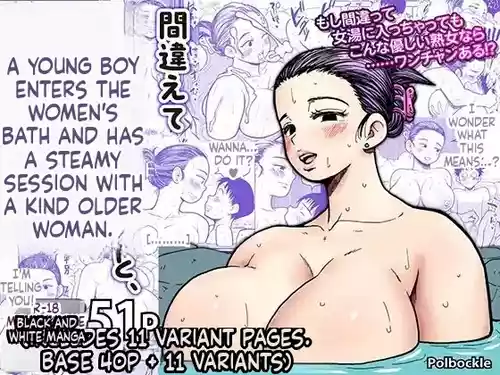 [polbockle] A boy who accidentally enters the women's bath has steamy sex with a kind mature woman (English)