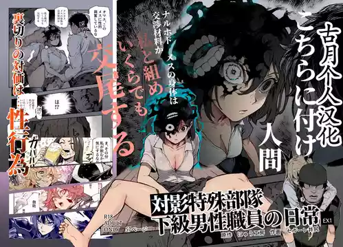 [Nyuu Koubou (Segare Ijiri)] Tai Kage Tokushu Butai Kakyu Dansei Shokuin no Nichijo EX1 [Chinese] [古月个人汉化]