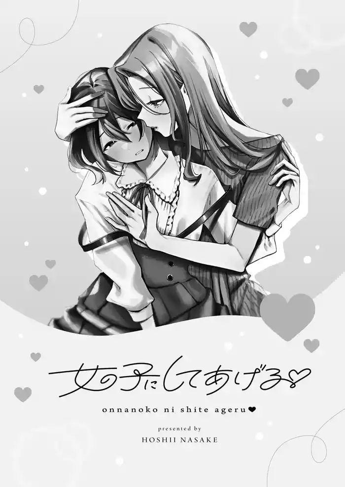 Onnanoko ni Shite Ageru