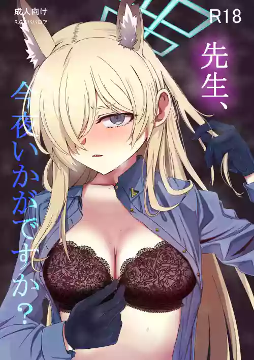 [R.G.B Babaroa (R.G.B)] Sensei, Konya Ikaga desu ka? (Blue Archive)