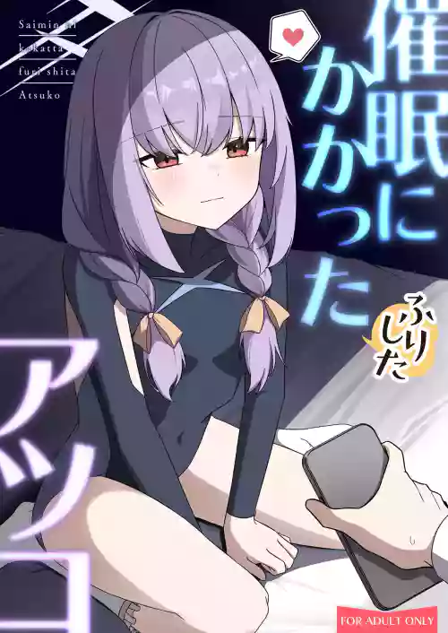 [Kukuku no Heya (Kukuku)] Saimin ni Kakatta Furi shita Atsuko (Blue Archive) [Digital]