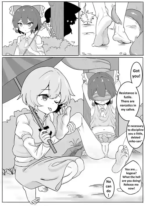 [Yellow Fumewort] The Price of in Debt (Touhou Project) [English] [Decensored]