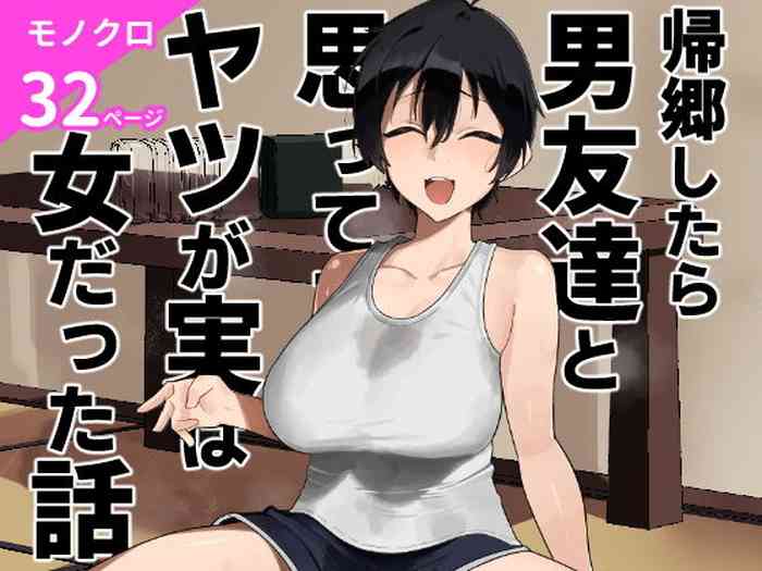 Kikyou shitara Otoko Tomodachi to Omotteta Yatsu ga Jitsu wa Onna datta Hanashi