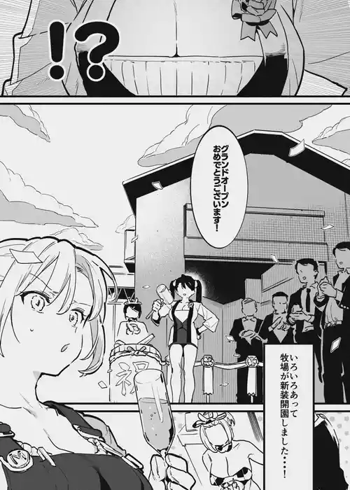 [似せ] [似せ] 牛のお姉さんのまとめ