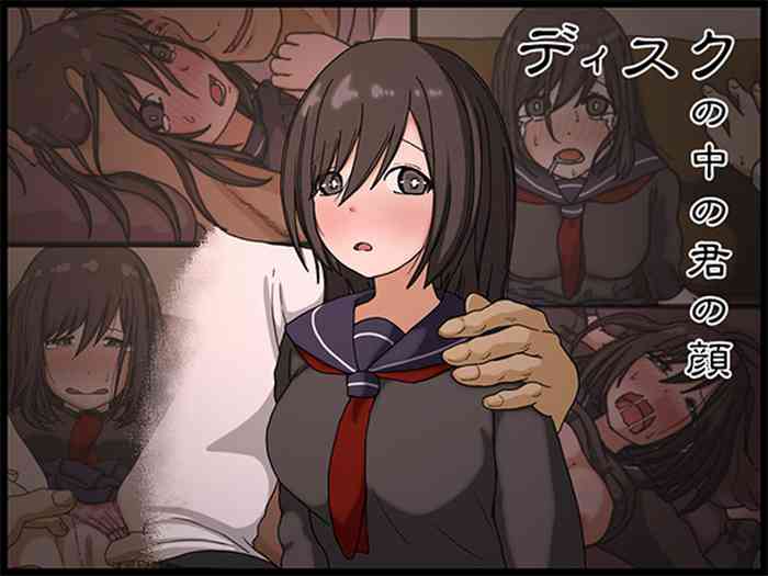 Disc no Naka no Kimi no Kao