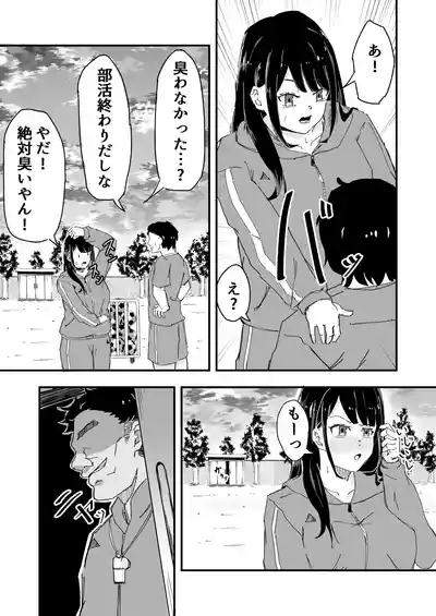 Page 7 of JK Joshi Mane-chan, Bukatsugo Seikyouiku
