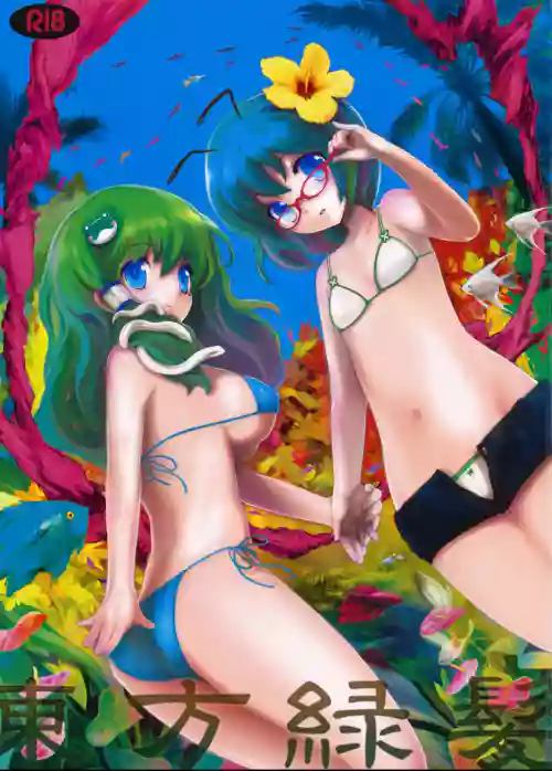 [Ito Life] Touhou Ryokuhatsu (Touhou Project) [Digital]