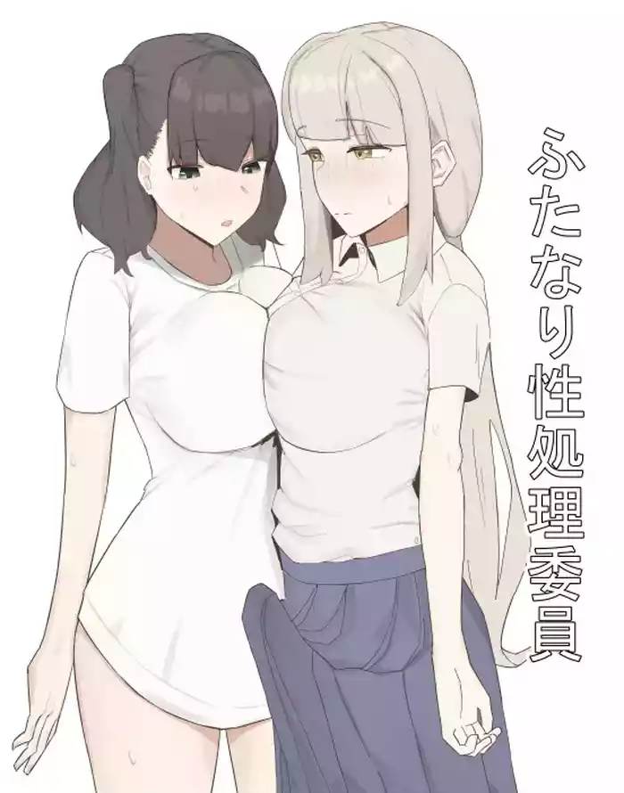 Futanari Seishori Iin