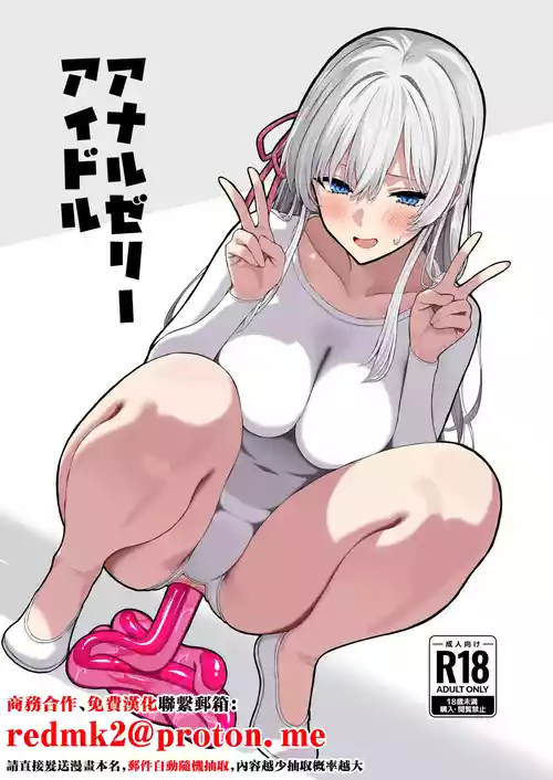 [Ryou] Anal Jelly Kanchou Manga[中国翻訳]