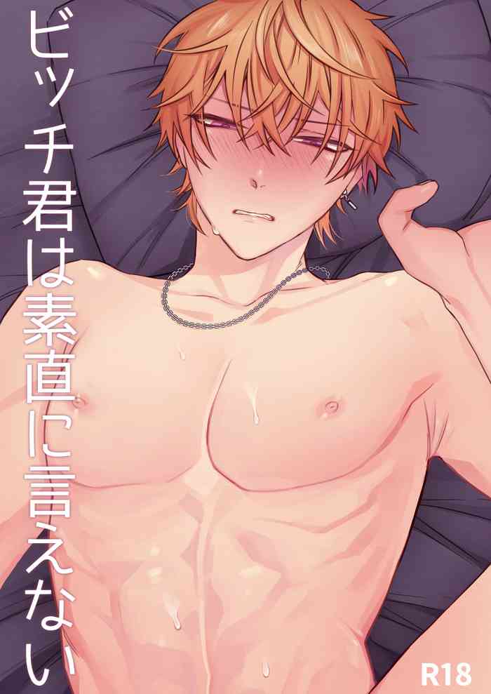 Bitchikun wa Sunao ni Ienai