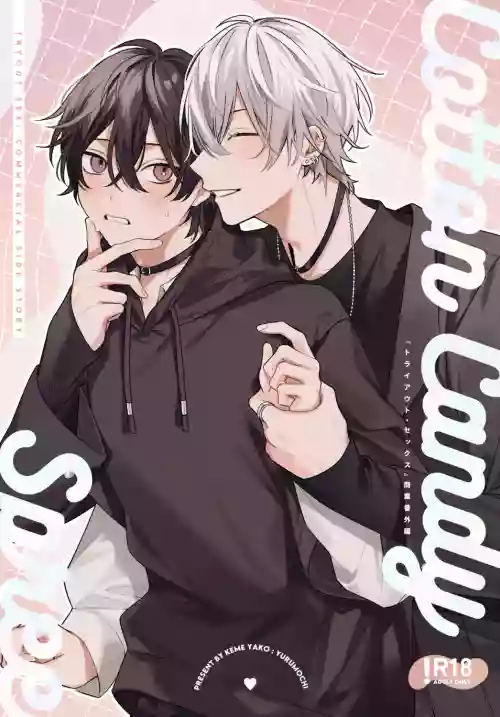 [yurumochi (Keme Yako)] Cotton Candy Spree [Digital]