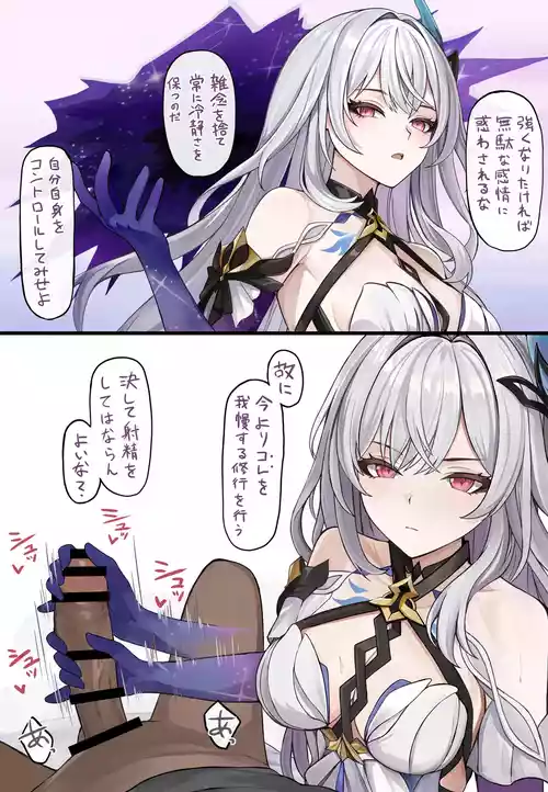 [se34tai] Risei o Tamotsu Tekoki Gaman Ecchi (Genshin Impact)