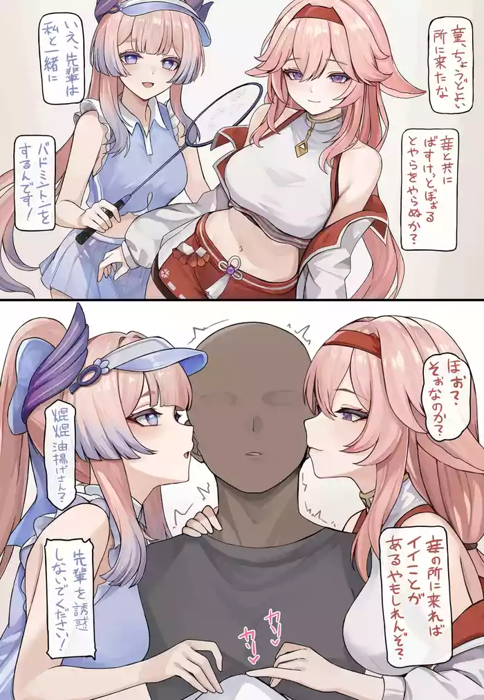 Echiechi Bukatsu Kanyuu