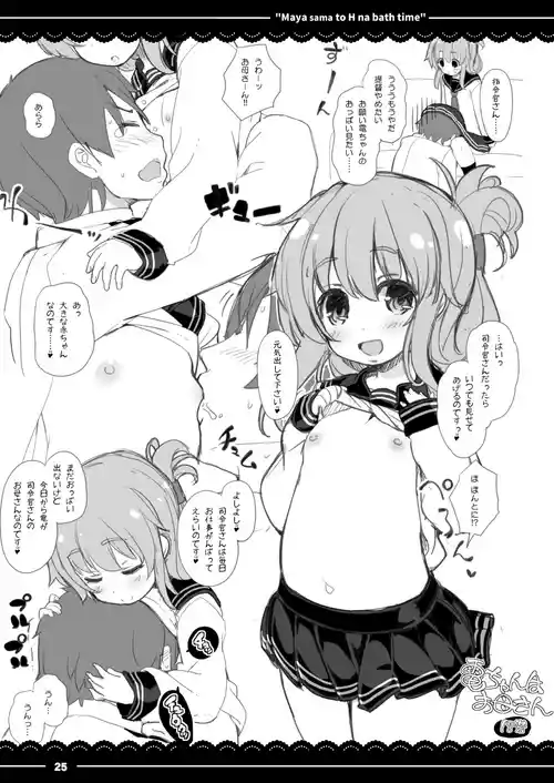 [Ito Life]  Inazuma-chan wa Okaa-san (Kantai Collection -KanColle-) [Digital]