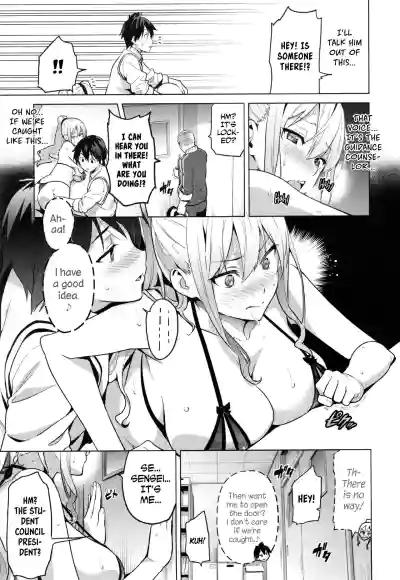 Page 16 of Sister Breeder
