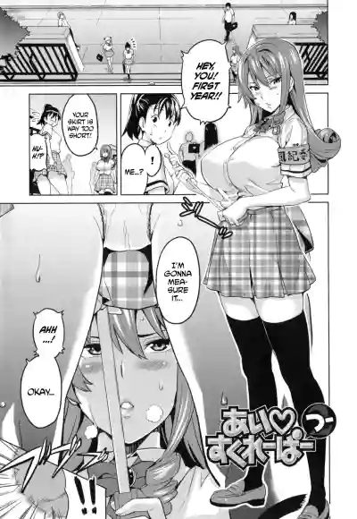 Page 78 of Sister Breeder