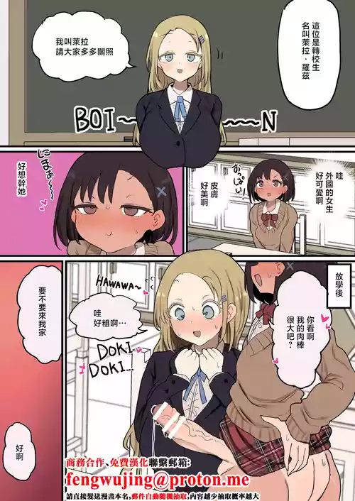 [Izumo Gasshuukoku (Momomo)] Gaikokujin Tenseisei ni Seiyoku Munmun Rikujoubu-chan [Chinese]