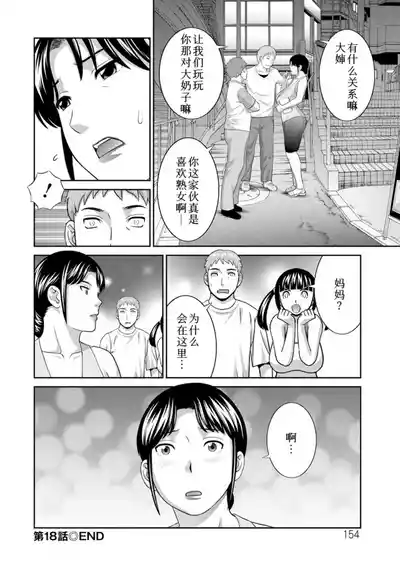 Page 347 of めぐみさんは息子の彼女 1~2