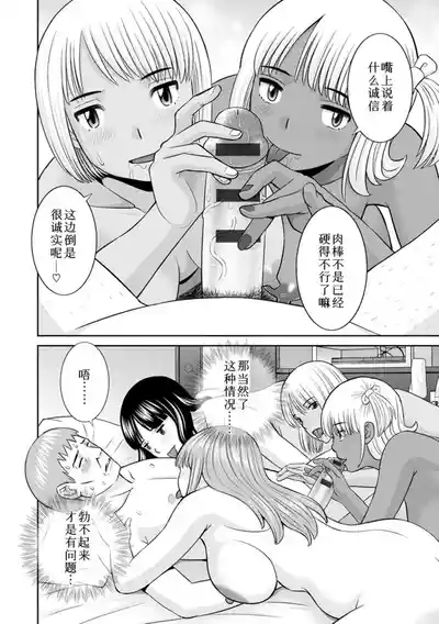 Page 377 of めぐみさんは息子の彼女 1~2