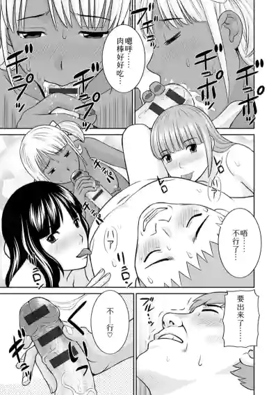 Page 378 of めぐみさんは息子の彼女 1~2