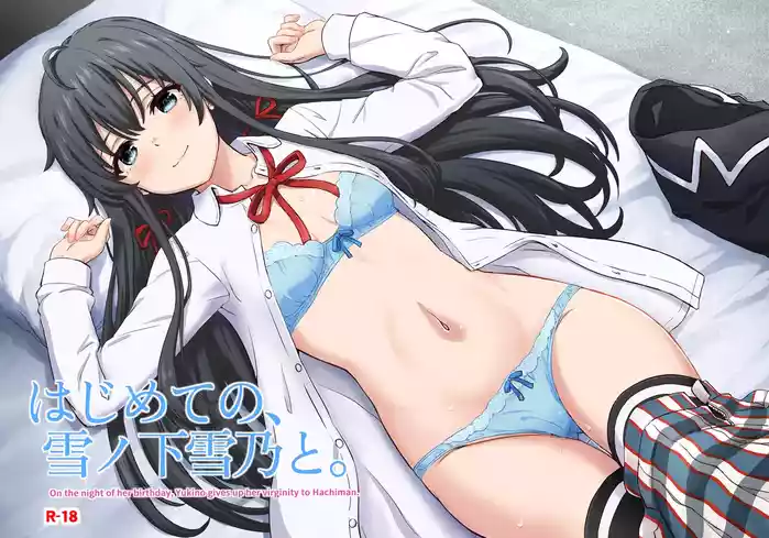Hajimete no, Yukinoshita Yukino to. | On the night of her birthday, Yukino gives up her virginity to Hachiman.