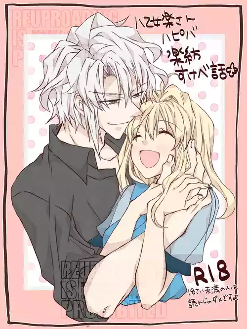 [Haruji ] Yaotome Raku San Omedetō 2025 [ Raku fǎng R 18 ](IDOLiSH7)