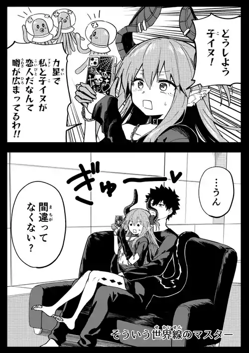 [ひるなぎ] エリちゃん (Fate/Grand Order)