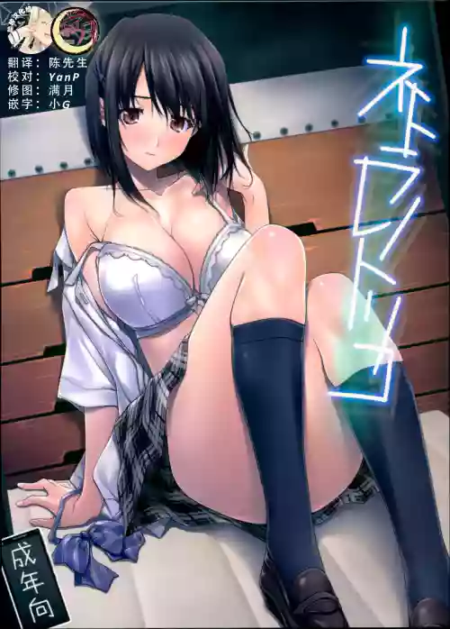 [彩～IRODORI～ (SOYOSOYO)] ネトラレノトリコ 1-4 合集