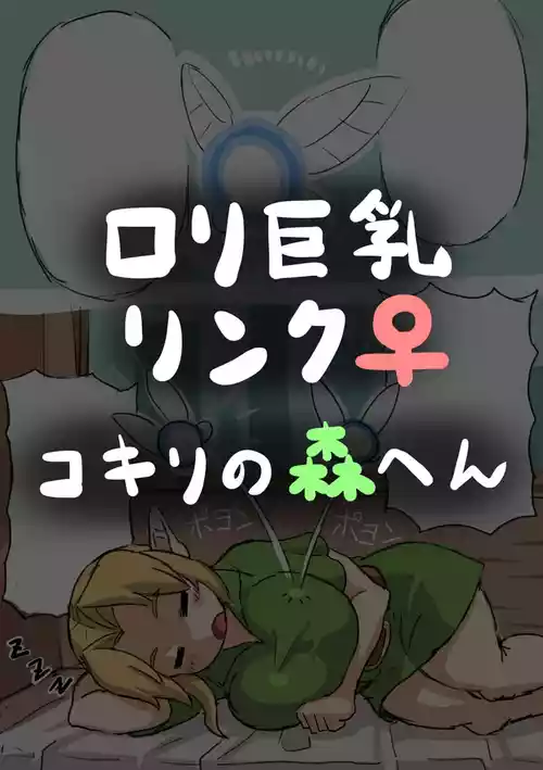 [Yamakami Tadashi] OOT FemLink (Japanese)