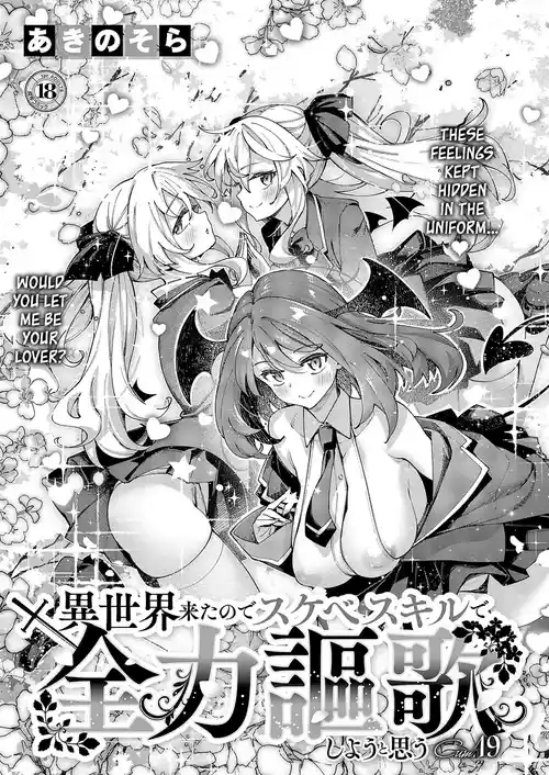 [Akino Sora] Isekai Kita node Sukebe Skill de Zenryoku Ouka Shiyou to Omou Cum.19 | I Came to Another World, So I Think I'm Gonna Enjoy My Sex Skills to the Fullest! Cum.19 (COMIC ExE 64) [English] [Cali] [Digital]