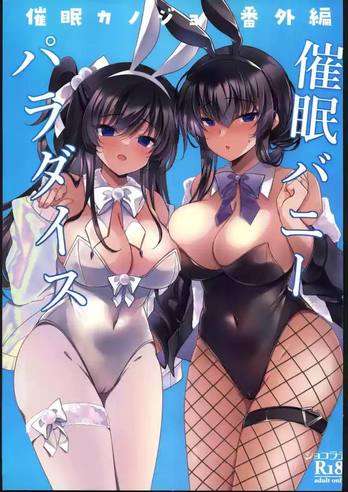 Saimin Kanojo  Bangaihen Saimin Bunny Paradise