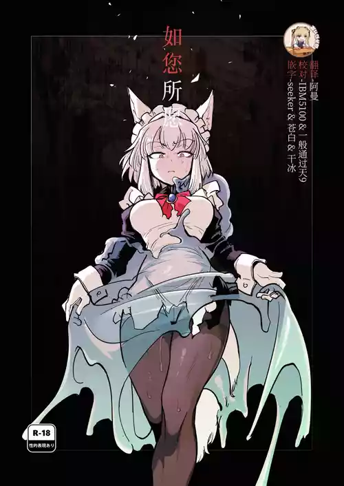 [Foxtail (sakifox)] Oose no Mama ni | 如你所愿 [Chinese] [靴下汉化组] [Digital]