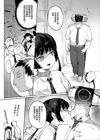 Page 5 of Kaoreru Kouen wa Omoi o Shinoban ga Tame | 焚香熏烟只为忍住思念