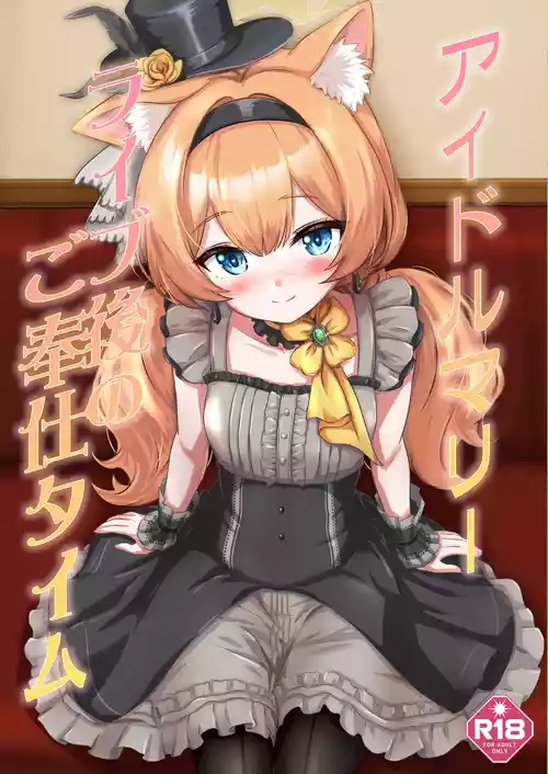 [Woo !sland (KURAUDO)] Idol Mari ~ Live-go no Gohoushi Time (Blue Archive) [Digital]