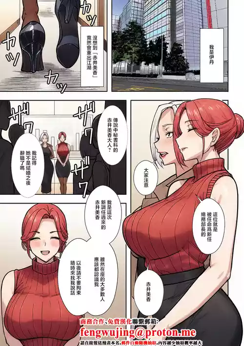 [Ero no Teishokuya] Hitozuma Sentai Eroranger Dai 4-wa Demeking no Yuuutsu (COMIC Cleberon DUMA 2026-01 Vol. 80) [Chinese] [Digital]