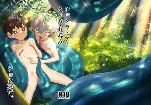 [Studio 14 Sai (Kabuto Intiraimi)] Shota Ramia · Ecchi · Marunomi · Shota Shibou. [English] [Digital]