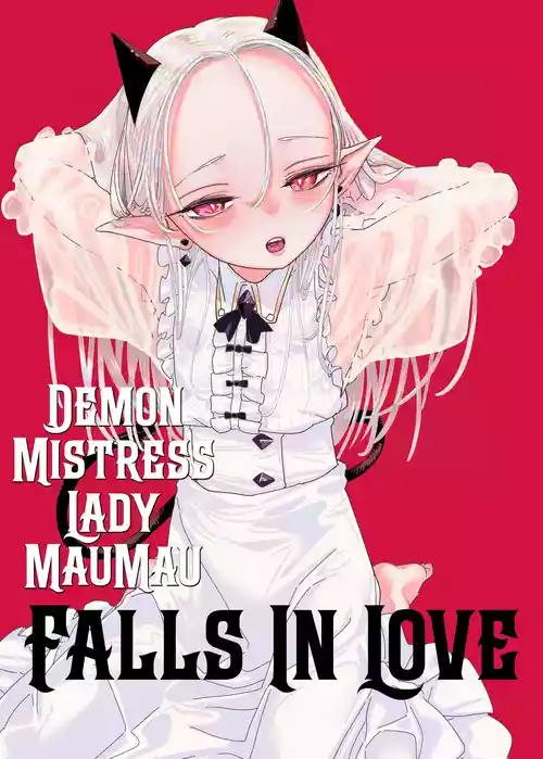 [Ura no Sho (Ura no Kyuu)] Mazoku Reijou, Maumau-sama Koi o Suru. | Demon Mistress, Lady Maumau, Falls in Love [English] [Suizokukan + Xzosk] [Digital]