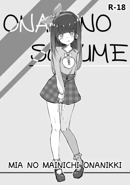 [PoyoPoyoSky (Saeki Sora)] おなにーのすすめ [Digital]