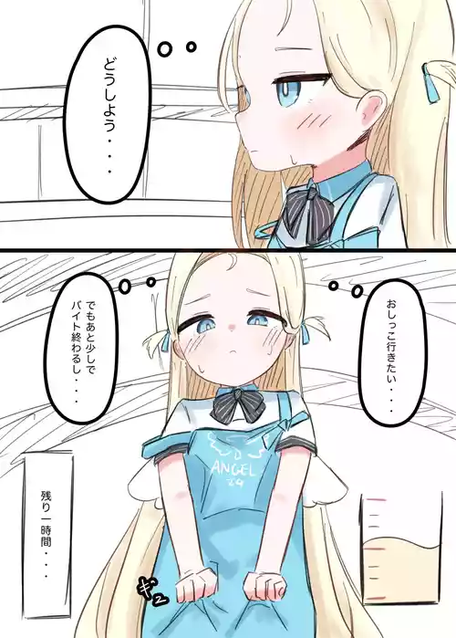 [Parapara] Sora-chan (Blue Archive)