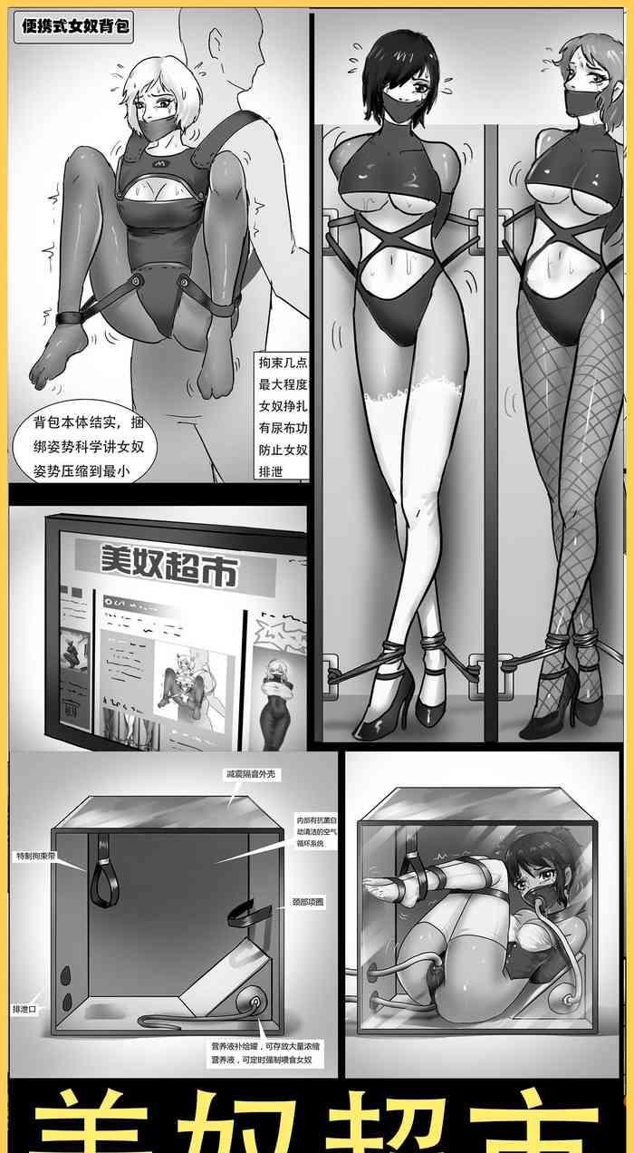 Beautiful Woman Supermarket 1-2