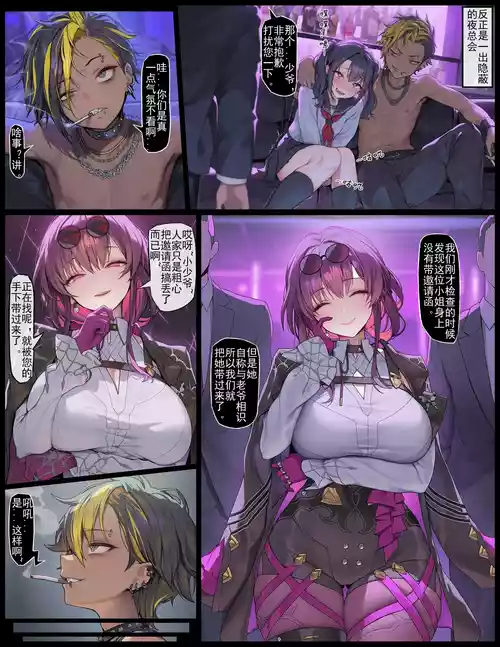 [色孽神選] xp超短篇：卡夫卡人格排泄 (崩壊:スターレイル) [中国語]