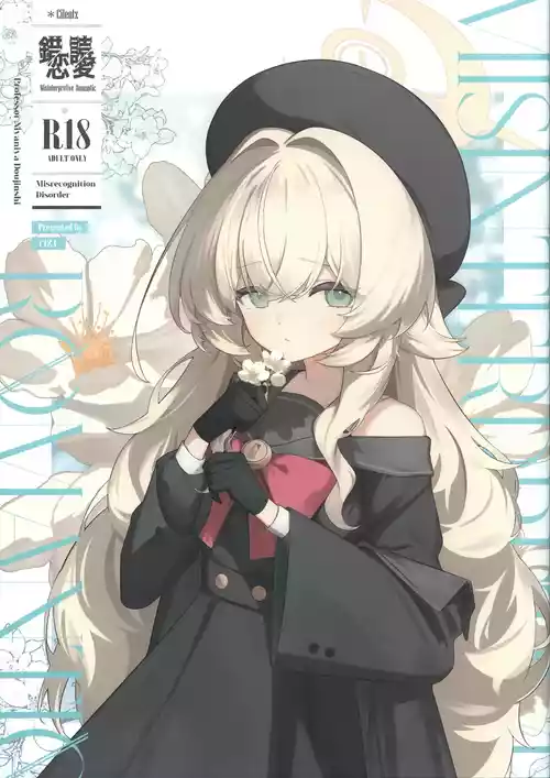 (FF46)  [Cilentz (CIZA)] Misinterpretive Romantic (Blue Archive) [Chinese] [Decensored]