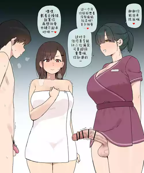 [BINGDAK] Futa Esthe 2 [Chinese] [ZZR个人汉化]