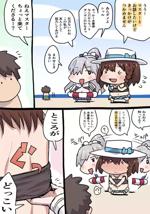 [ぽののぞ] シャルロットとアナスタシア (Fate/Grand Order)