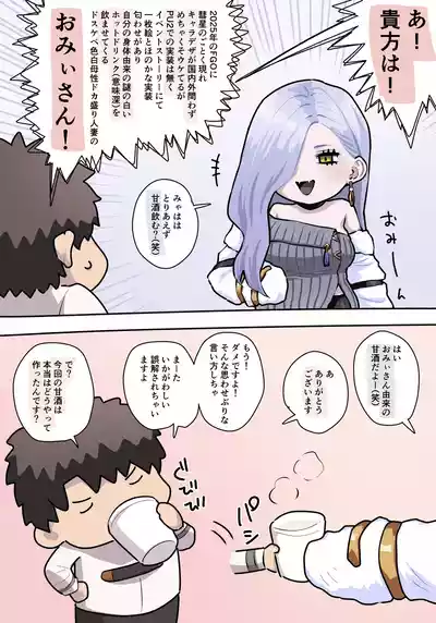 Page 1 of おみぃさん乳